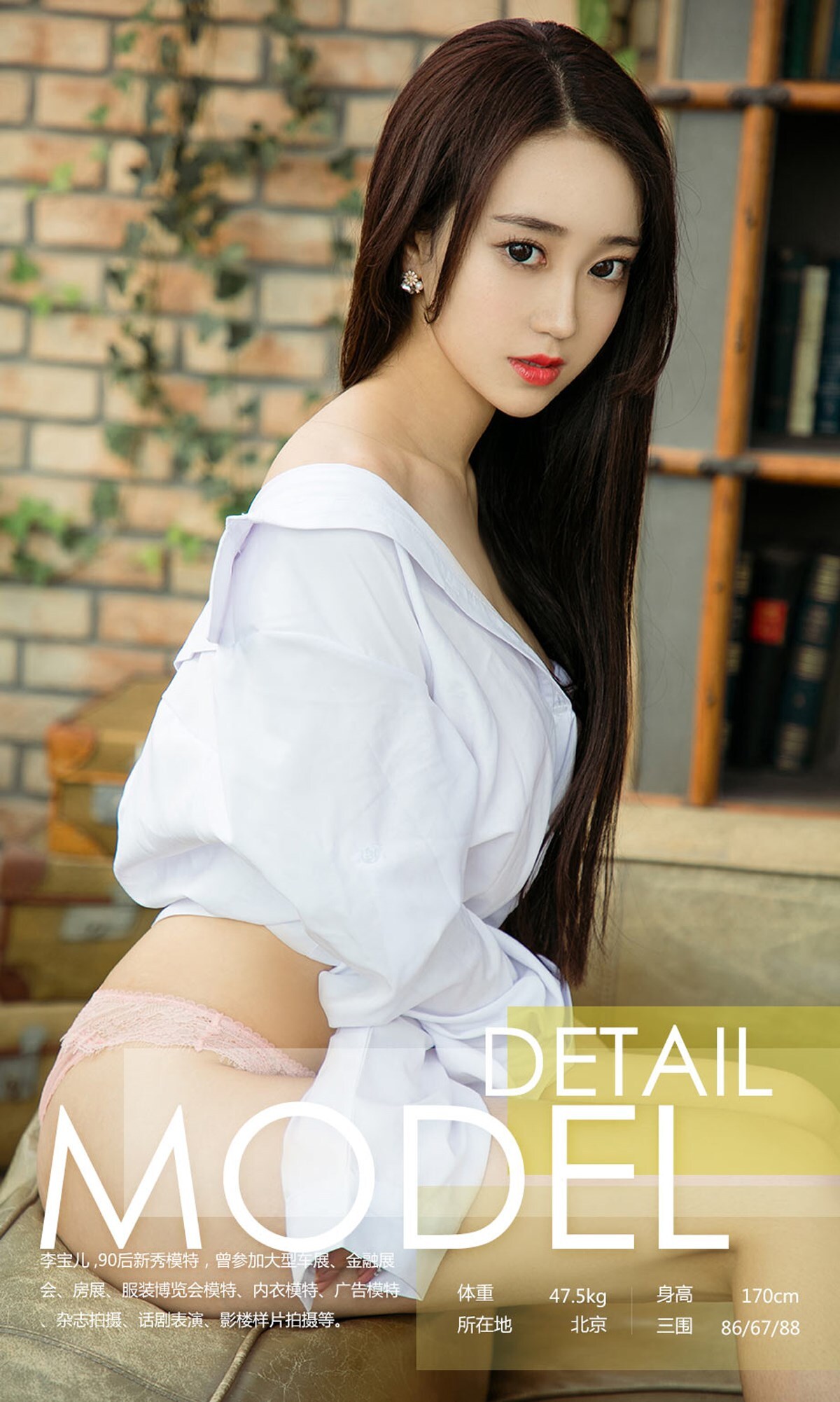 [Ugirls爱尤物]写真  No.1037 李宝儿